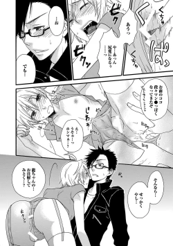 Page 40 of Aigan Doutei