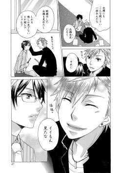 Page 49 of Aigan Doutei