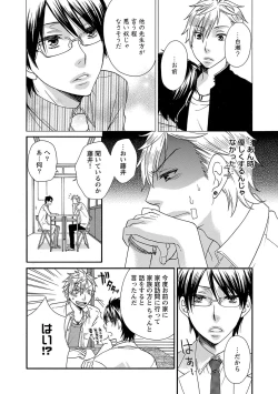 Page 50 of Aigan Doutei