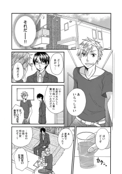 Page 52 of Aigan Doutei