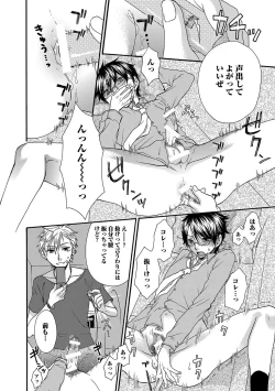 Page 58 of Aigan Doutei