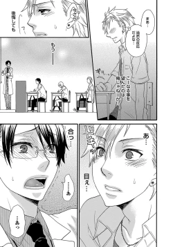 Page 63 of Aigan Doutei