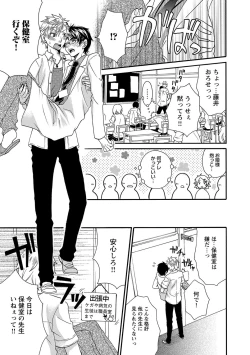 Page 65 of Aigan Doutei