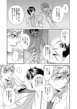 Page 69 of Aigan Doutei