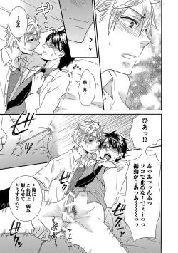 Page 71 of Aigan Doutei