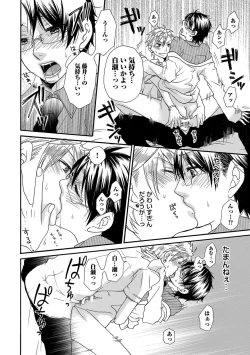 Page 74 of Aigan Doutei