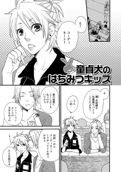 Page 77 of Aigan Doutei