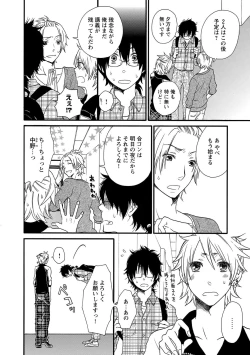 Page 80 of Aigan Doutei