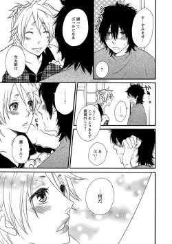 Page 83 of Aigan Doutei