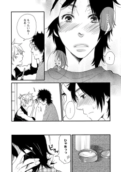 Page 84 of Aigan Doutei
