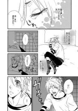 Page 98 of Aigan Doutei