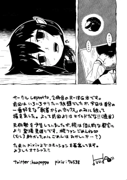 Page 20 of Tengu Giri