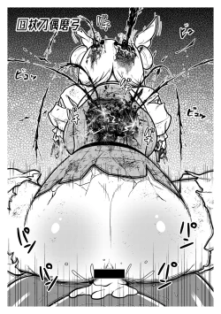 Page 14 of Shishi Mitsuru Roku