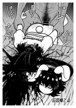 Page 7 of Shishi Mitsuru Roku