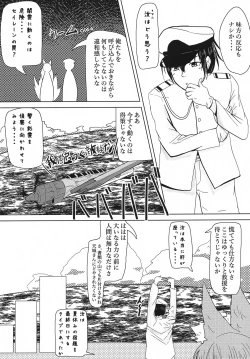 Page 5 of Uchi no Shinano ga Kawaisugiru Ken
