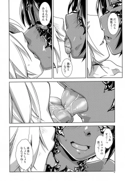 Page 10 of Uroko to Shippo