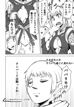 Page 31 of FF14 REALM EROHORN