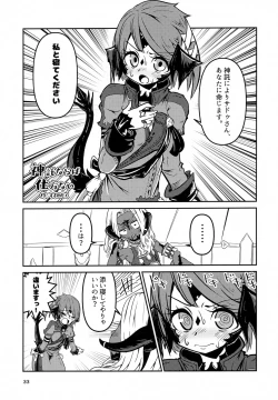 Page 32 of FF14 REALM EROHORN