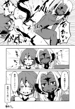 Page 44 of FF14 REALM EROHORN