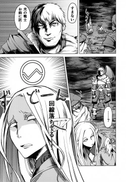 Page 6 of FF14 REALM EROHORN