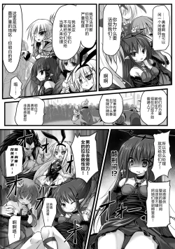 Page 7 of 2D Comic Magazine Nikubenki Koujou Vol. 2