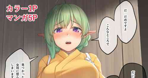 Download コノハさんと物陰で