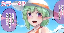 Page 1 of Elf Refre - Resort