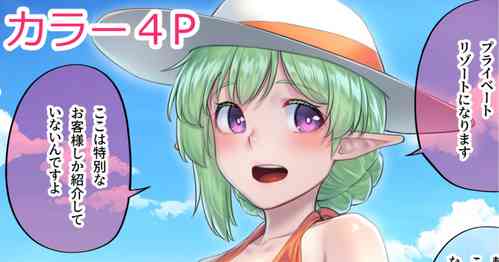 Download Elf Refre - Resort