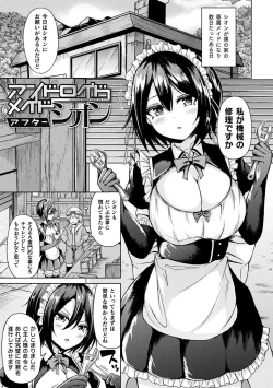 Page 23 of Ishu Otome Resonance