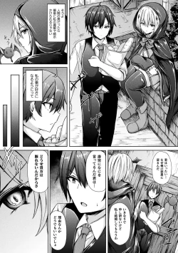 Page 55 of Ishu Otome Resonance