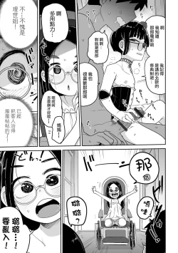 Page 20 of Kesson Shoukan e Youkoso | 歡迎來到殘缺娼館！