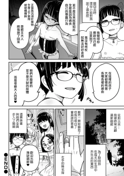 Page 27 of Kesson Shoukan e Youkoso | 歡迎來到殘缺娼館！
