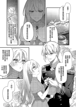 Page 15 of Boku o Medetokashite kure ~ Sokujitsu Kyuukon!? Demo Zutto Dekiai shite kuremasu ka? Ouji5
