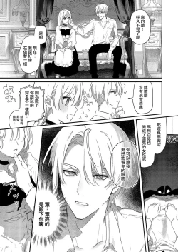 Page 17 of Boku o Medetokashite kure ~ Sokujitsu Kyuukon!? Demo Zutto Dekiai shite kuremasu ka? Ouji5
