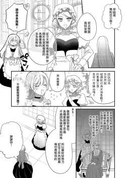 Page 37 of Boku o Medetokashite kure ~ Sokujitsu Kyuukon!? Demo Zutto Dekiai shite kuremasu ka? Ouji5