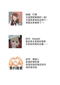 Page 79 of Boku o Medetokashite kure ~ Sokujitsu Kyuukon!? Demo Zutto Dekiai shite kuremasu ka? Ouji5