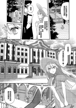 Page 7 of Boku o Medetokashite kure ~ Sokujitsu Kyuukon!? Demo Zutto Dekiai shite kuremasu ka? Ouji5