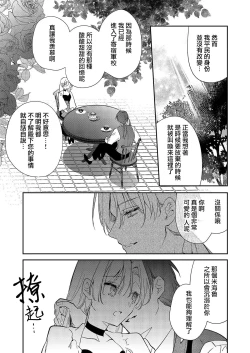 Page 90 of Boku o Medetokashite kure ~ Sokujitsu Kyuukon!? Demo Zutto Dekiai shite kuremasu ka? Ouji5