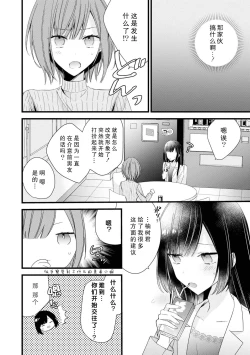Page 110 of Kimi no Te de Kawaiku naritai!| 想要通过你的双手变得可爱！～和无性别男子的H伪装恋爱～: 1-8 end
