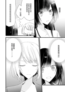 Page 133 of Kimi no Te de Kawaiku naritai!| 想要通过你的双手变得可爱！～和无性别男子的H伪装恋爱～: 1-8 end