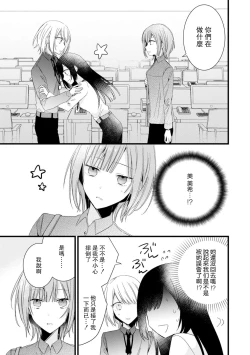 Page 150 of Kimi no Te de Kawaiku naritai!| 想要通过你的双手变得可爱！～和无性别男子的H伪装恋爱～: 1-8 end