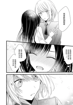 Page 155 of Kimi no Te de Kawaiku naritai!| 想要通过你的双手变得可爱！～和无性别男子的H伪装恋爱～: 1-8 end