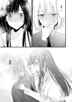 Page 156 of Kimi no Te de Kawaiku naritai!| 想要通过你的双手变得可爱！～和无性别男子的H伪装恋爱～: 1-8 end