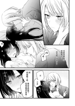 Page 161 of Kimi no Te de Kawaiku naritai!| 想要通过你的双手变得可爱！～和无性别男子的H伪装恋爱～: 1-8 end