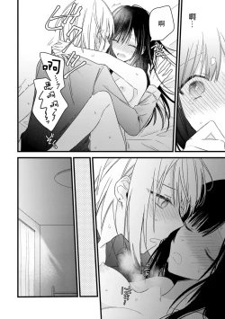 Page 166 of Kimi no Te de Kawaiku naritai!| 想要通过你的双手变得可爱！～和无性别男子的H伪装恋爱～: 1-8 end