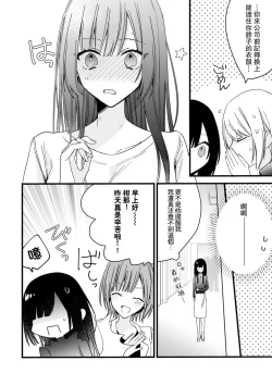 Page 172 of Kimi no Te de Kawaiku naritai!| 想要通过你的双手变得可爱！～和无性别男子的H伪装恋爱～: 1-8 end