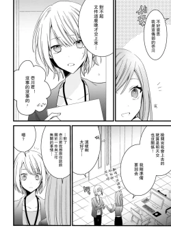 Page 178 of Kimi no Te de Kawaiku naritai!| 想要通过你的双手变得可爱！～和无性别男子的H伪装恋爱～: 1-8 end