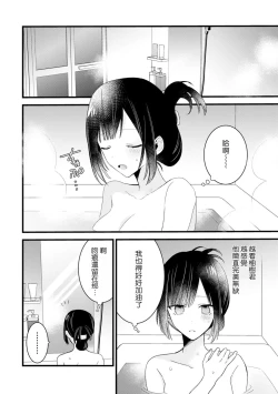 Page 197 of Kimi no Te de Kawaiku naritai!| 想要通过你的双手变得可爱！～和无性别男子的H伪装恋爱～: 1-8 end