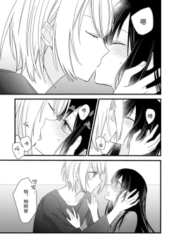 Page 210 of Kimi no Te de Kawaiku naritai!| 想要通过你的双手变得可爱！～和无性别男子的H伪装恋爱～: 1-8 end
