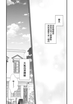 Page 221 of Kimi no Te de Kawaiku naritai!| 想要通过你的双手变得可爱！～和无性别男子的H伪装恋爱～: 1-8 end
